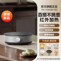 移动端：美的 不挑锅具 电陶炉
