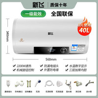 移动端：新飞 上门安装新飞电热水器旗舰店家用租房用卫生间50升储水式洗澡60L