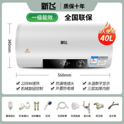 新飞 上门安装新飞电热水器旗舰店家用租房用卫生间50升储水式洗澡60L