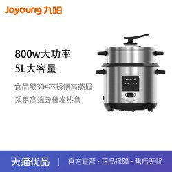 九阳 直筒电饭煲F-50F112食品级304不锈钢高蒸屉800w大功率5L容量