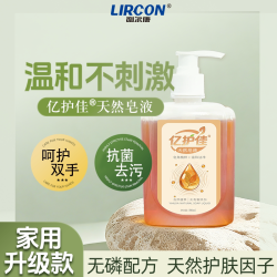 利尔康 亿护佳天然皂液洗手液温和不刺激无磷配方除菌抗菌家庭装