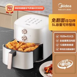 美的 空气炸锅电烤箱烹饪机家用智能多功能5L大容量新款免翻面正品