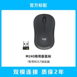 罗技 M240商用版无线蓝牙鼠标办公简约舒适轻音便携笔记本电脑家用