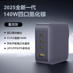 倍思 140W氮化镓充电器17ai套装Type-C口PD快充适用苹果15/16pro华为荣耀小米手机MacBookPro笔记本