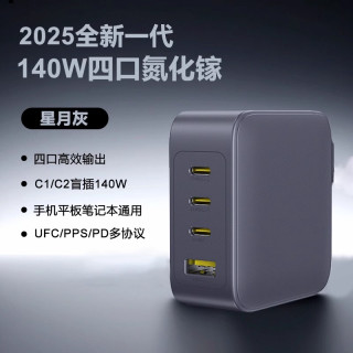 移动端：倍思 140W氮化镓充电器17ai套装Type-C口PD快充适用苹果15/16pro华为荣耀小米手机MacBookPro笔记本