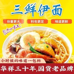 美脆芙蕾 华丰三鲜伊面鸡汁泡面袋装干吃速食24包整箱装食品怀旧老式方便面