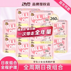 淘淘氧棉 洁伶卫生巾日夜用组合装10包棉柔超薄透气亲肤姨妈巾正品整箱批发