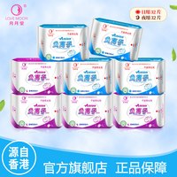 移动端:月月爱 负离子卫生巾女组合装8包纯棉柔超薄姨妈巾日夜用无荧光剂