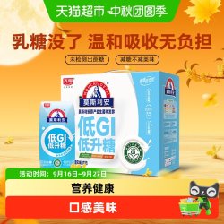 光明 莫斯利安酸奶低GI风味200g*10盒酸牛奶整箱礼盒装