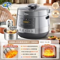 美的 有钛0涂层电压力锅6L大容量双胆高压锅饭煲煲汤智能官方正品