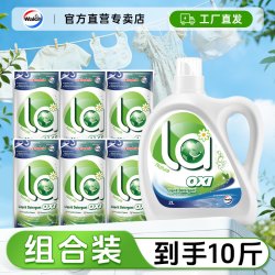 威露士 La威露士有氧洗洗衣液16斤留香除菌除螨松木家庭囤货整箱批正品