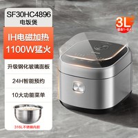 移动端：苏泊尔 IH电饭煲家用0涂层多功能电饭锅3到4人316L不锈钢2026新款