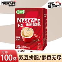 雀巢 咖啡1+2经典原味三合一速溶咖啡粉90条盒装拿铁学生上班100杯
