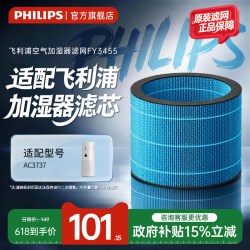 飞利浦 空气净化器滤网原装滤芯FY3437加湿滤网FY3455适配AC3737