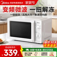 移动端:美的 变频微波炉家用小型一级能效2026新款速热转盘多功能一体正品
