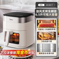 美的 炎烤空气炸锅家用大容量可视免翻面电炸锅烹饪机烤箱