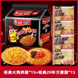 白象 火鸡拌面大辣娇30袋装经典方便面泡面麻辣混合速食品夜宵整箱