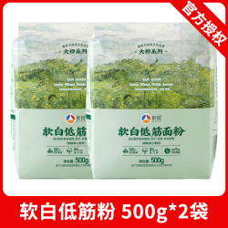 新良 大师软白低筋面粉1kg 蛋糕粉家用曲奇饼干专用小麦粉烘焙原料
