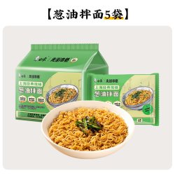 白象 地道上海葱油拌面免煮方便面火鸡面速食食品泡面袋装整箱批发