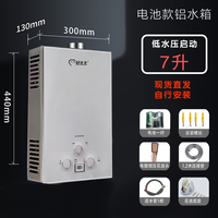 移动端：美康好太太 强排式燃气热水器家用天然气液化气煤10L8L低水压启动
