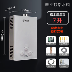 美康好太太 强排式燃气热水器家用天然气液化气煤10L8L低水压启动