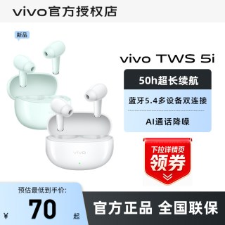 移动端：vivo tws 5i 蓝牙耳机真无线降噪游戏耳机