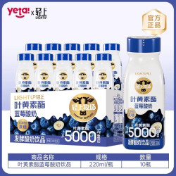 果以鲜 轻上叶黄素酯蓝莓酸奶饮品儿童成人早餐营养0添加蔗糖酸奶整箱