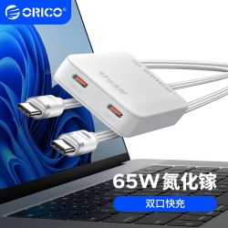 奥睿科 65W闪充超薄氮化镓充电器PD快充头适用苹果17华为小米手机笔记本电脑双C口线充套装桌面便携可折叠插头