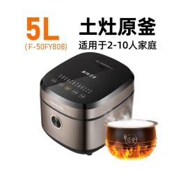 九阳 电饭煲5L大容量家用智能原釜柴火饭煮饭锅官网正品50FY808