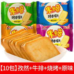 米多奇 烤馍片整箱馍片馒头片办公室网红饼干小吃零食休闲早餐食品