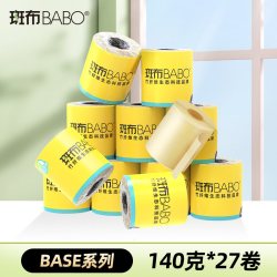 斑布 BASE系列 有芯卷纸