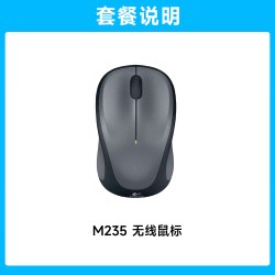 罗技 M235无线鼠标便携办公家用游戏USB连接耐用电池小巧设计