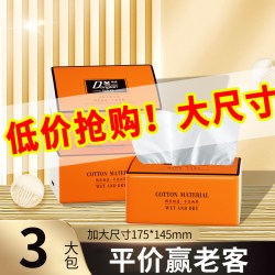 白木香 30包纸巾抽纸家用实惠装整箱批家庭餐巾纸面巾纸厕所大包卫生纸抽