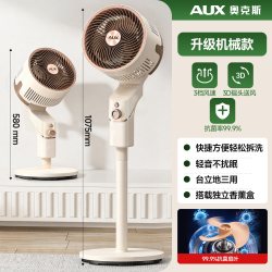 奥克斯 空气循环扇家用电风扇超静音卧室大风力摇头落地扇2026新款