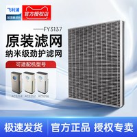 移动端：飞利浦 空气净化器过滤网滤芯FY3137适配AC3254AC3252AC3256AC4924