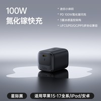 移动端：倍思 100w氮化镓充电器适用于65w联想小新70w小新ThinkBook笔记本华硕无畏电源适配器小米华为手机快充充电头