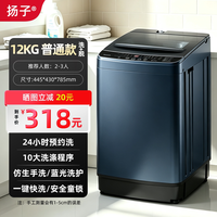 移动端：扬子 10KG洗衣机全自动小型家用大容量波轮洗脱一体