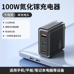 图奇 toocki图奇100W氮化镓适用于苹果华为手机多口快充PD充电器头usbc插头Macbook笔记本电脑ipad平板三口typec