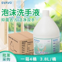 瑞沃 泡沫洗手液补充装4瓶一整箱儿童家用洗洁精杀菌消毒抑菌大桶