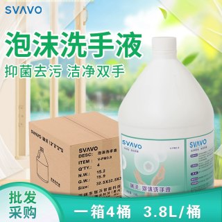 移动端：瑞沃 泡沫洗手液补充装4瓶一整箱儿童家用洗洁精杀菌消毒抑菌大桶