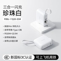 移动端：dismo 2026新款三合一充电宝带插头20000毫安自带线官方旗舰店正品超级快充迷你小巧便携可上飞机