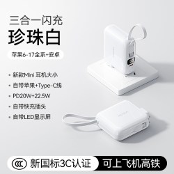 dismo 2026新款三合一充电宝带插头20000毫安自带线官方旗舰店正品超级快充迷你小巧便携可上飞机