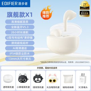 移动端：漫步者 声迈 X2 半入耳式真无线降噪蓝牙耳机