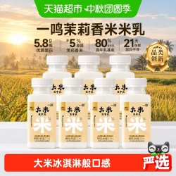 一鸣 大米生牛乳新鲜米牛奶泰国茉莉香米米乳早餐奶