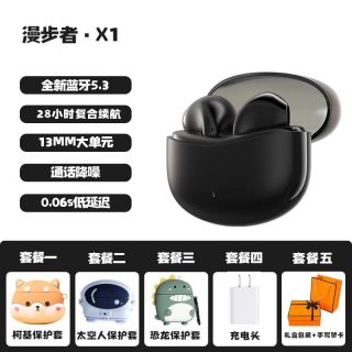移动端：漫步者 X1蓝牙耳机真无线半入耳式新款通话降噪运动女生游戏高品质