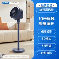 移动端：艾美特 节能轻音 空气循环扇