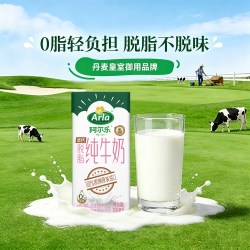 Arla 阿尔乐脱脂纯牛奶学生成人高钙营养早餐奶欧洲进口200ml*24盒整箱