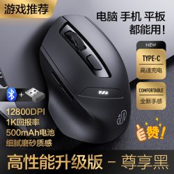 英菲克 DR01 2.4G蓝牙 双模无线鼠标 1600DPI 黑色