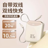 移动端：卡斐乐 新国标3C认证可上飞机2026新款超级快充充电宝20000毫安自带线大容量移动电源适用华为苹果手机专用高铁闪充