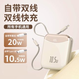 移动端：卡斐乐 新国标3C认证可上飞机2026新款超级快充充电宝20000毫安自带线大容量移动电源适用华为苹果手机专用高铁闪充